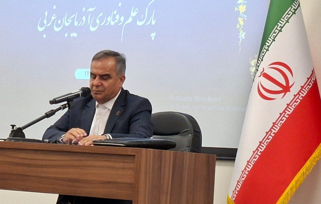 رشد ۹ درصدی شرکتهای دانشبنیان آذربایجانغربی