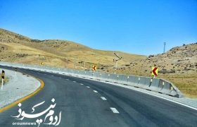 پروژه‌های راهسازی آذربایجان‌غربی روی ریل شتاب:
